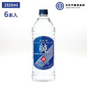 宝酒造 焼酎 純 1920ml 20% 6本 エコペット 酒 お酒 冷や ぬる燗 常温 冷やして 温燗 お中元 お歳暮 御祝い 贈答品 贈り物 プレゼント 父の日 母の日 敬老の日 買い回り