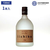 いいちこシルエット いいちこ 25度 麦焼酎 むぎ焼酎 720ml 1本 三和酒類株式会社 お酒 酒 ロック ストレート 水割り お湯割り ソーダ割 買い回り 三和酒類株式会社 ギフト 贈り物 プレゼント 贈答 還暦祝い 御中元 御歳暮 家飲み 宅飲み 晩酌 誕生日 魚料理 肉料理 鍋料理