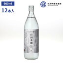 楽天日本吟醸倶楽部いいちこ日田全麹 いいちこ 25度 麦焼酎 むぎ焼酎 900ml 12本（6本×2ケース） 酒 ロック ストレート 水割り お湯割り ソーダ割 買い回り 三和酒類株式会社 ギフト 贈り物 プレゼント 贈答 還暦祝い 御中元 御歳暮 家飲み 宅飲み 晩酌 誕生日 魚料理 肉料理 鍋料理