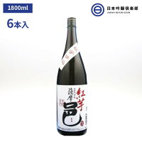 紅芋 薩摩邑 芋焼酎 1800ml 25度 瓶 6本 1ケース 岩川醸造 酒 いも焼酎 鹿児島県 ロック ストレート 水割り お湯割り 買い回り