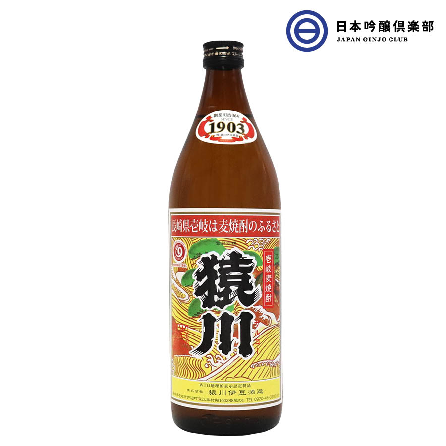 猿川 25度 900ml 長崎県 猿川伊豆酒造 麦焼酎 御中元 壱岐焼酎 ロック ストレート 水割り お湯割り ソーダ割 買い回り ギフト 贈り物 プレゼント 贈答 還暦祝い 御中元 御歳暮 晩酌 家飲み 宅飲み 誕生日