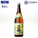 三岳 芋焼酎 1800ml 25度 瓶 6本セット 酒 焼酎 鹿児島県 三岳酒造 ロック ストレート 水割り お湯割り 買い回り