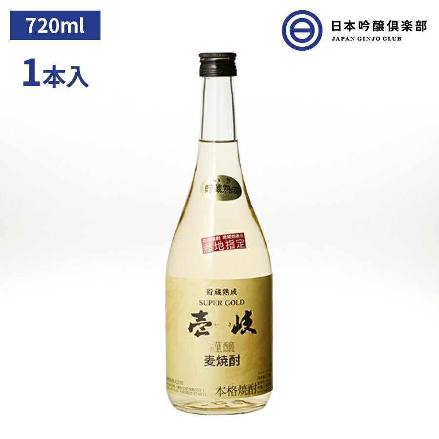 熟成 麦焼酎 壱岐スー