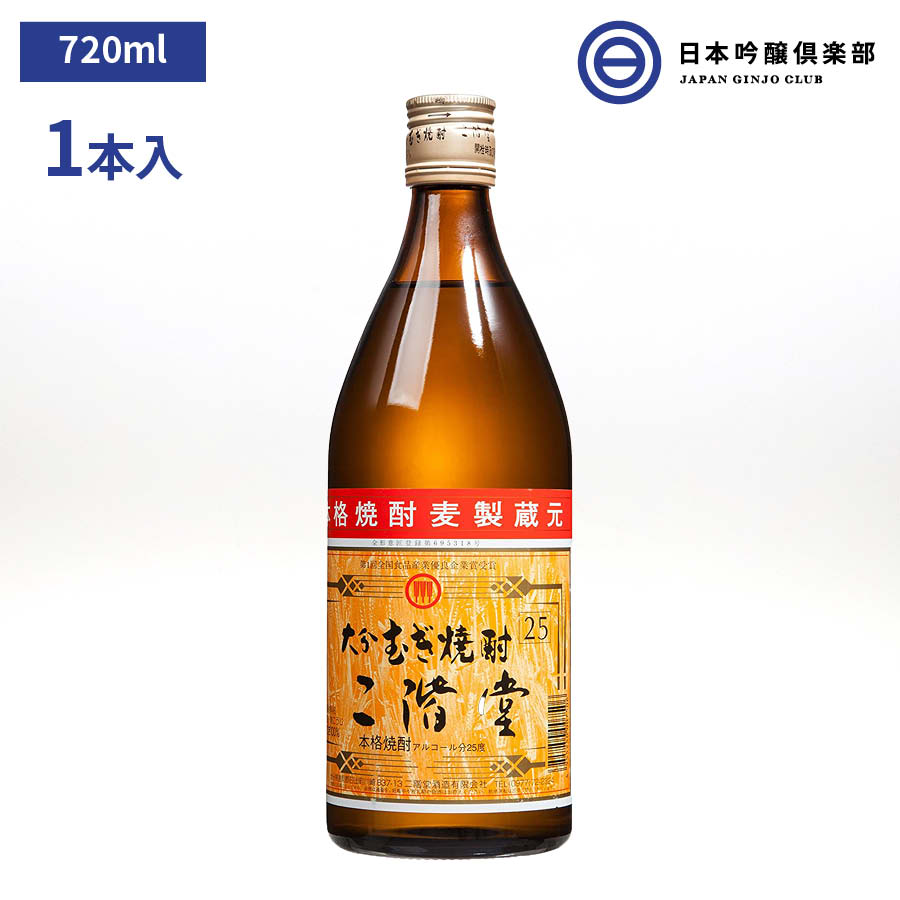 麦焼酎 二階堂 720ml 25