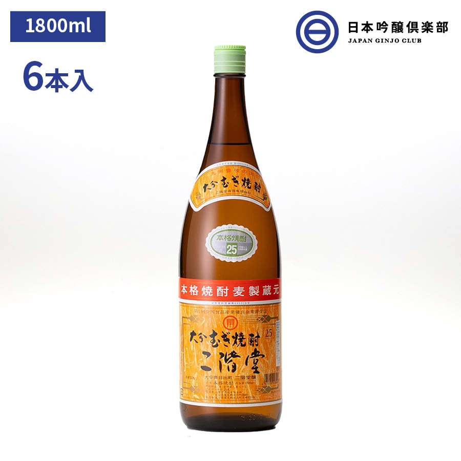 麦焼酎 二階堂 1800ml 25度 6本 1ケース 酒 焼酎 麦 大分 むぎ焼酎 大麦 麦麹 蒸留酒 ロック 水割り お湯割り ストレート ソーダ割 買い回り