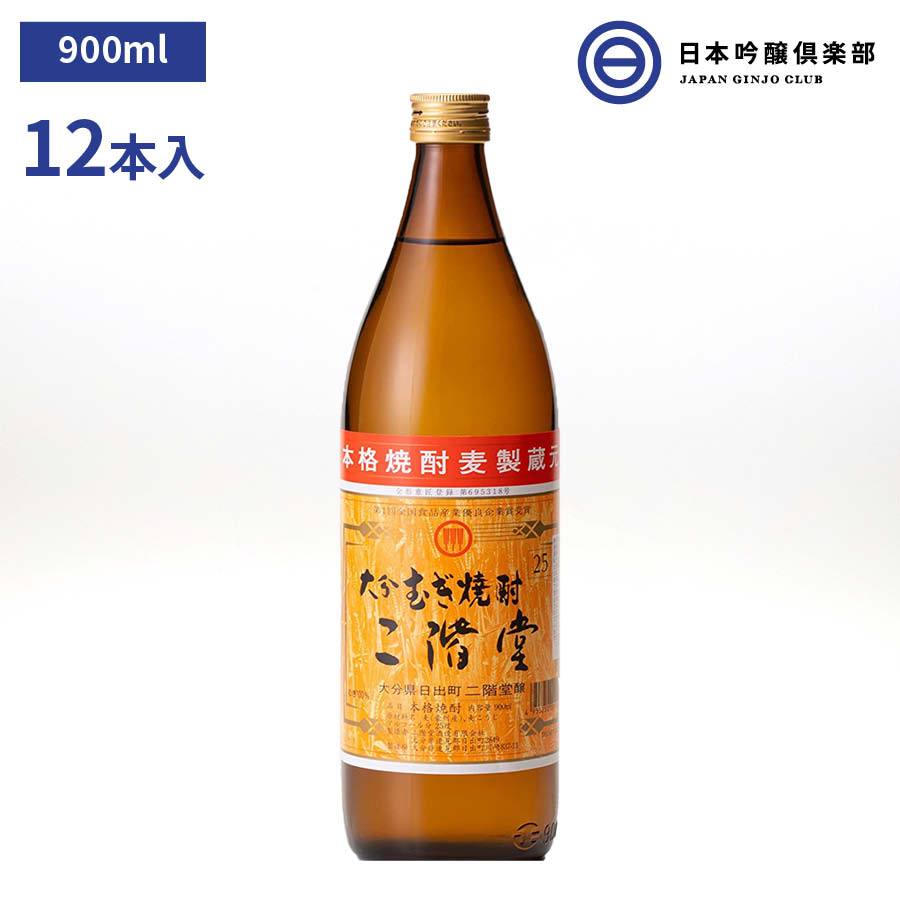 麦焼酎 900ml 25度 12本 1ケース 酒 焼酎 麦 大分 むぎ焼酎 大麦 麦麹 蒸留酒 ロック 水割り お湯割り ストレート ソーダ割 買い回り