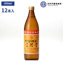 麦焼酎 二階堂 900ml 25度 12本 1ケース 酒 焼酎 麦 大分 むぎ焼酎 大麦 麦麹 蒸留酒 ロック 水割り お湯割り ストレート ソーダ割 買い回り