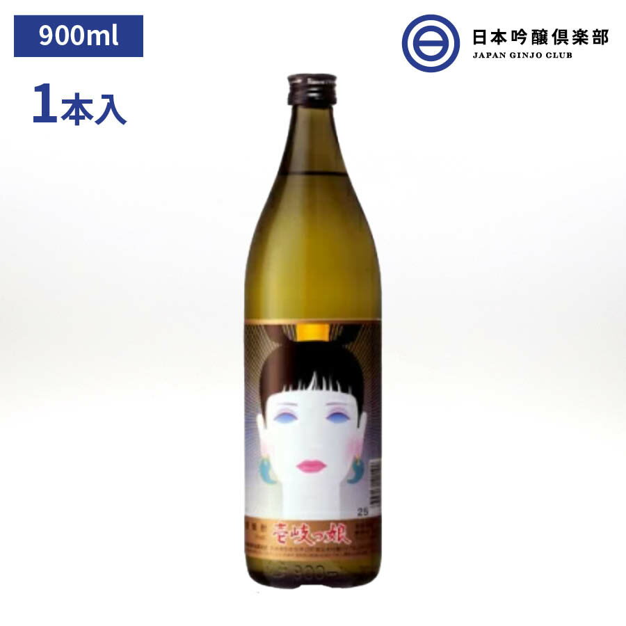 壱岐っ娘 むぎ焼酎 900ml 25度 瓶 1本 壱岐の蔵酒造 酒 麦焼酎 長崎県 ロック ストレート 水割り お湯割り 買い回り 父の日 敬老の日 ギフト 贈り物 プレゼント 贈答 還暦祝い 御中元 御歳暮 家飲み 宅飲み 晩酌 誕生日 ピザ などに合う