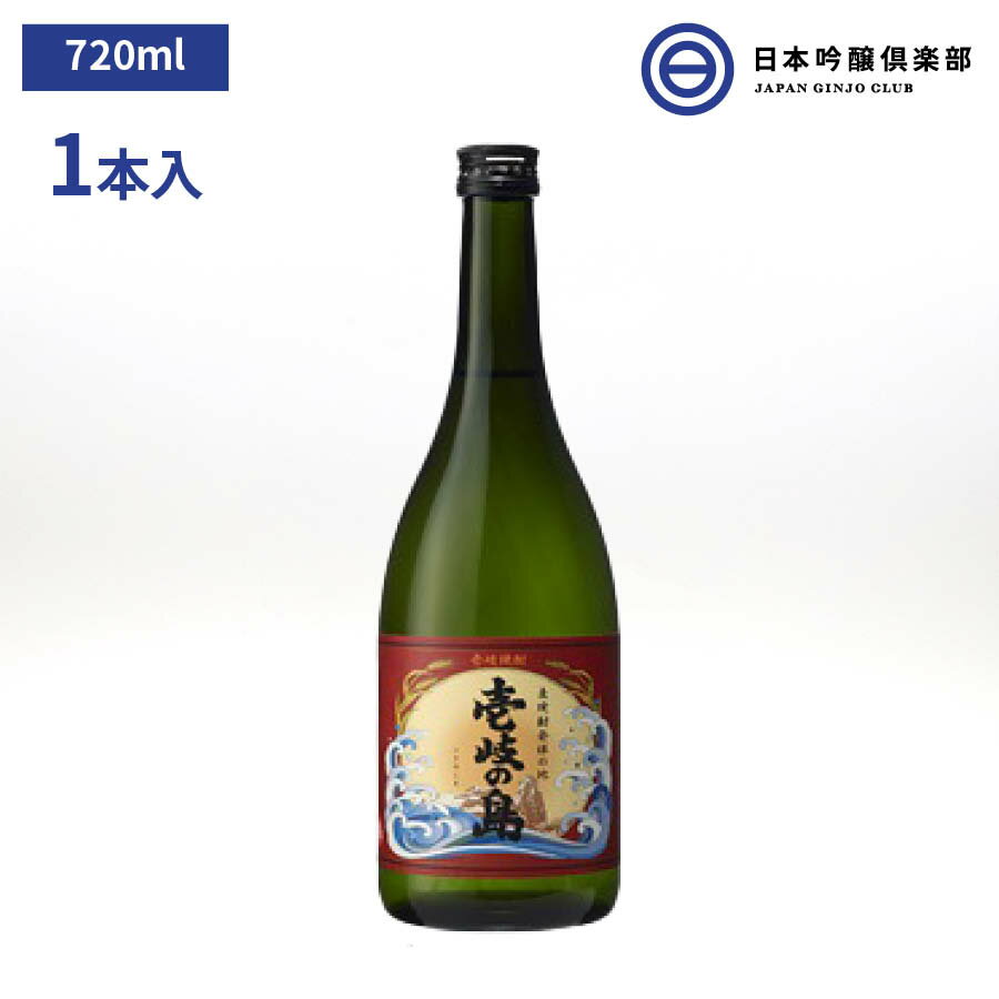 壱岐焼酎 壱岐の島 25％ 麦焼酎 720ml 1本 壱岐の蔵 壱岐島 食中酒 長崎県 ロック ストレート 水割り お湯割り 買い回り 父の日 敬老の日 ギフト 贈り物 プレゼント 贈答 還暦祝い 御中元 御歳暮 家飲み 宅飲み 誕生日