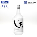 白岳 しろ 米焼酎 25度 720ml 瓶 高橋