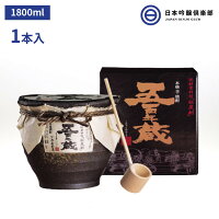 田苑 五百年蔵 (甕貯蔵) 芋焼酎 1800ml 25度 甕 1本 田苑酒造 酒 いも焼酎 鹿児島県 ロック ストレート 水割り お湯割り 買い回り クラシック音楽熟成 父の日 敬老の日 ギフト 贈り物 プレゼント 贈答 還暦祝い 御中元 御歳暮 家飲み 宅飲み 晩酌 誕生日