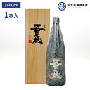 楽天日本吟醸倶楽部田苑 五百年蔵 （甕貯蔵・木箱入） 芋焼酎 1800ml 25度 瓶 1本 田苑酒造 酒 いも焼酎 鹿児島県 ロック ストレート 水割り お湯割り 買い回り クラシック音楽熟成 父の日 敬老の日 ギフト 贈り物 プレゼント 贈答 還暦祝い 御中元 御歳暮 家飲み 宅飲み 晩酌 誕生日