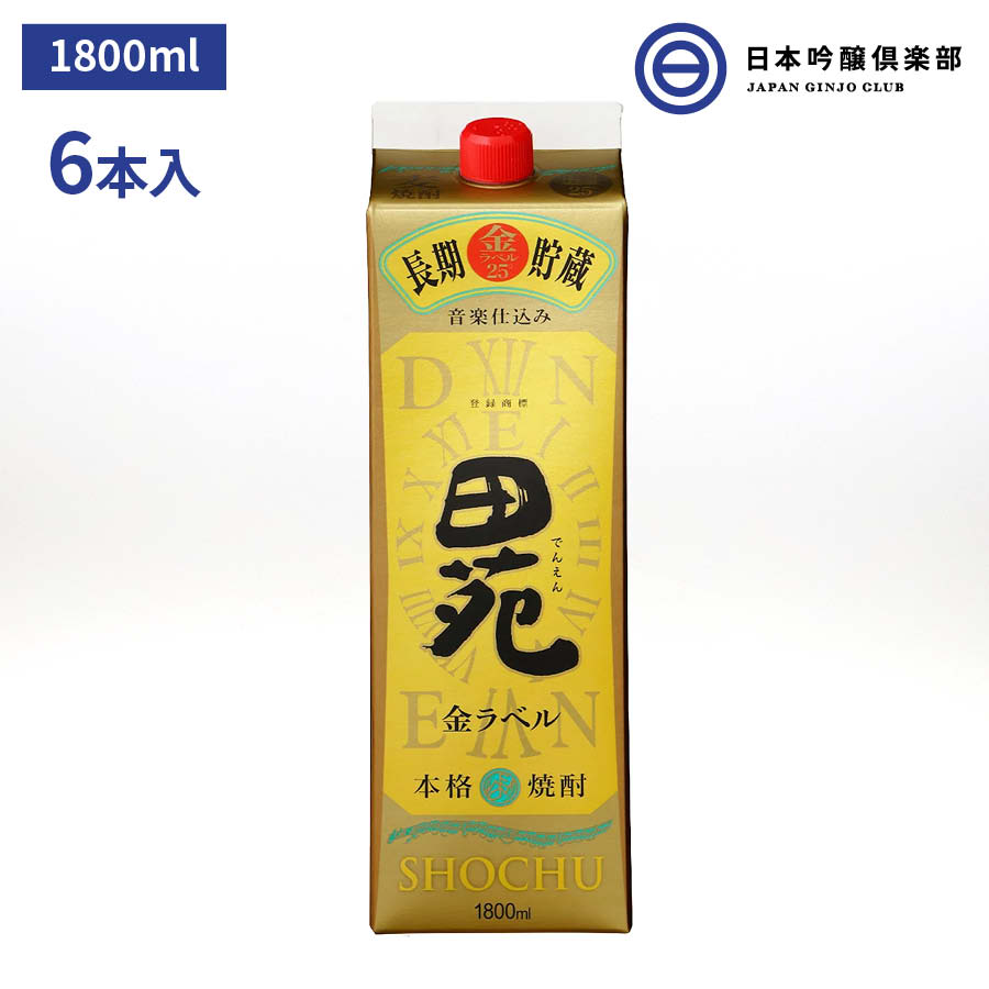 楽天日本吟醸倶楽部田苑 金ラベル むぎ焼酎 1800ml 25度 パック 6本 1ケース 田苑酒造 樽貯蔵 酒 麦焼酎 鹿児島県 ロック ストレート 水割り お湯割り 買い回り クラシック音楽熟成 父の日 敬老の日 ギフト 贈り物 プレゼント 贈答 還暦祝い 御中元 御歳暮 家飲み 宅飲み 晩酌 誕生日