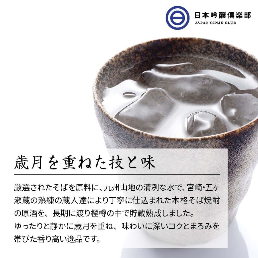 新商品 マヤンの呟き 長期熟成 本格 蕎麦焼酎...の紹介画像3