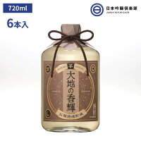 大地の香輝 長期熟成 本格 芋焼酎 25度 720ml 6本 酒 雲海酒造 焼酎 芋 ロック お湯割り 水割り ストレート 買い回り