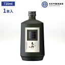 霧島 黒麹 焼酎 吉助 黒 25度 芋焼酎 720ml 1本 霧島酒造 落ち着いた香りと甘み 銘酒 焼酎 ストレート ロック 水割り お湯割り 買い回り