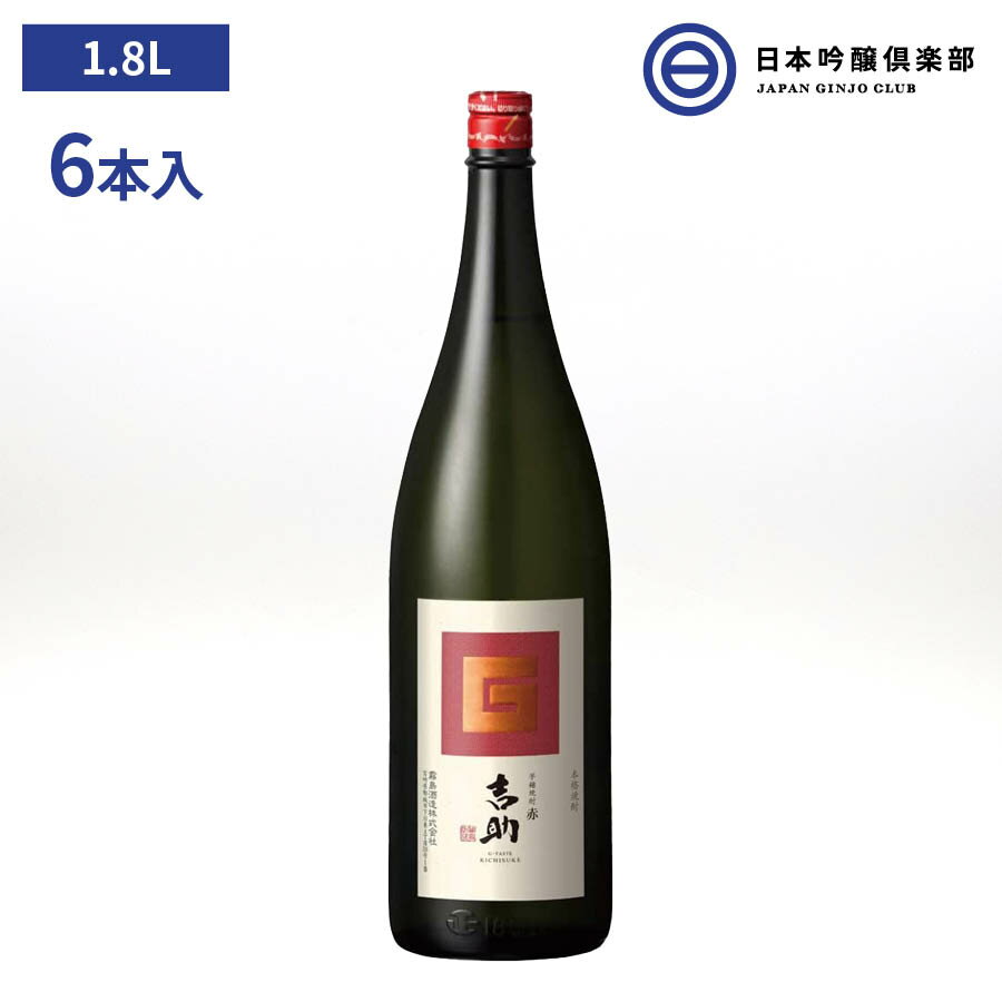 霧島 芋麹焼酎 吉助 赤 25度 芋焼酎 1800ml 6本 霧島酒造 ムラサキマサリ ポリフェノール 濃厚な甘みと香り 銘酒 焼酎 ストレート ロック 水割り お湯割り 買い回り