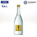 商品情報内容量720ml×6本(1ケース)原材料さつまいも(九州産)、米こうじ(国産米)アルコール度数20度製造元霧島酒造株式会社麹菌白麹ゴールドラベル霧島 720ml 6本 1ケース 20度 瓶 霧島酒造 酒 芋焼酎 本格芋焼酎 ロック ストレート 水割り お湯割り ソーダ割り 買い回り 父の日 敬老の日 ギフト 贈り物 プレゼント 贈答 還暦祝い 御中元 御歳暮 家飲み 宅飲み 晩酌 誕生日 花蜜を思わせる、甘く華やかな心安らぐ香り。優しい芋の甘さと、ハーブのような爽やかな余韻を感じる、上品で軽快な味わいが特長の本格芋焼酎です。 ゴールドラベル霧島の華やかさの秘密は 独自酵母「ミヤマキリシマ花酵母」「ミヤマキリシマ花酵母」とは霧島酒造のシンボルともいえる霧島山に咲くミヤマキリシマの花から採取した独自酵母です。すっきりとした後味が特長で、白麹と掛け合わせることで、華やかさを醸し出しました。本格焼酎のアルコール分は25%が主流ですが、「ゴールドラベル霧島」はアルコール分20%です。華やかな香りが増し、よりまろやかな口当たりになる水割りがおすすめです。どんな料理とも合う『ゴールドラベル霧島』は、フルーツやスイーツとの相性も良く、食後のデザートタイムにもお楽しみいただけます。 2