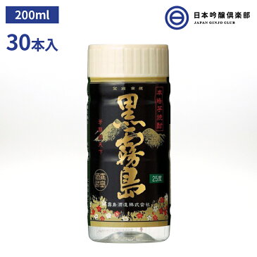 芋焼酎 霧島酒造 黒霧島 くろきりしま 25度 200ml 30本 ペット 酒 黒霧 クロキリ ロック 水割り お湯割り ストレート 買い回り