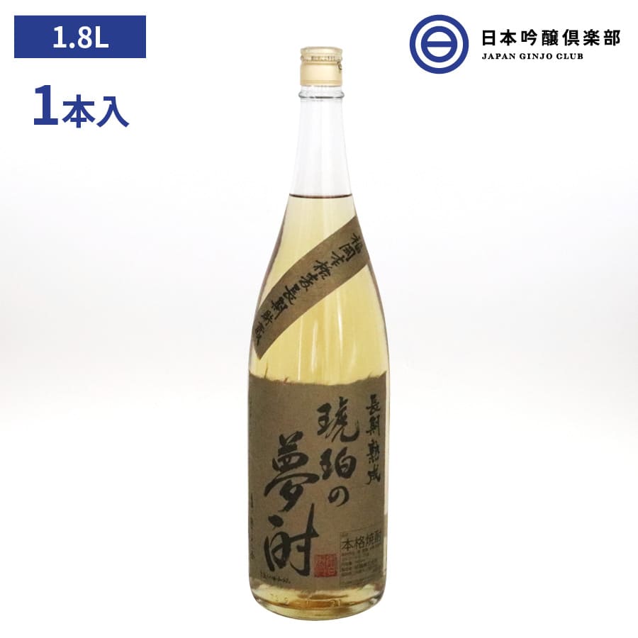 樫樽5年 貯蔵 熟成 焙煎 麦焼酎 琥珀の夢酎 （こはくのむちゅう） 25度 1800ml 1本 博多 麦 焼酎 蔵 研醸 ロック 水割り お湯割り ストレート 買い回り