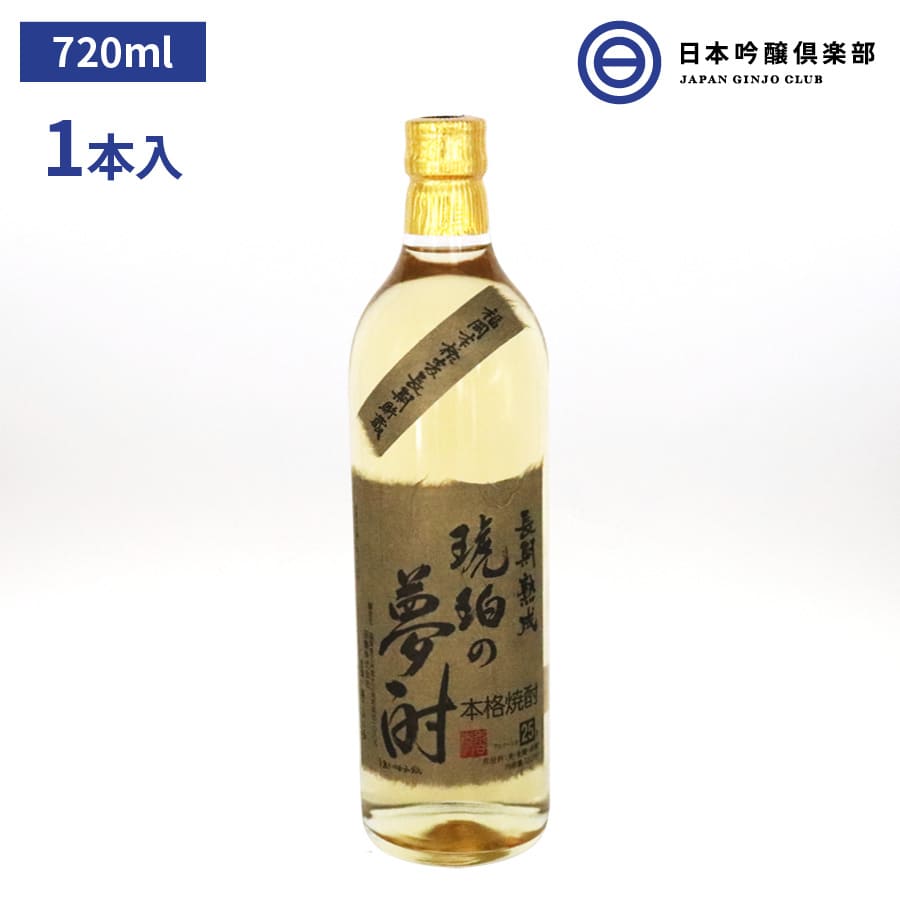 樫樽5年 貯蔵 熟成 焙煎 麦焼酎 琥珀