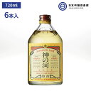 神の河 麦焼酎 神の河 長期貯蔵 麦焼酎720ml 25度 瓶 6本 酒 焼酎 麦 麦麹 鹿児島県 薩摩酒造 ロック ストレート 水割り お湯割り 買い回り