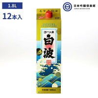 芋焼酎 薩摩 焼酎 さつま白波 1800ml 20度 パック 12本(6本×2ケース) 薩摩酒造 酒 芋 コガネセンガン 米麹 さつま ロック お湯割り 水割り ストレート 買い回り