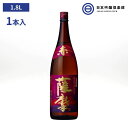 赤薩摩 赤芋焼酎 1800ml 25度 瓶 1本 薩摩酒造 酒 エイムラサキ 焼酎 鹿児島県 ロック ストレート 水割り お湯割り 買い回り