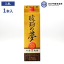 麦焼酎 薩摩 焼酎 琥珀の夢 1800ml 25度 パック 1本 薩摩酒造 酒 麦 麦麹 さつま ロック お湯割り 水割り ストレート 買い回り 本格麦焼酎 琥珀 の夢 琥珀色の熟成貯蔵麦焼酎 1.8L 芳醇な香りとやわらかな口当たり 二条...