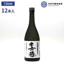 本格麦焼酎 至時 嘉時 