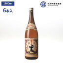 楽天日本吟醸倶楽部白金乃露 黒 芋焼酎 いも焼酎 1800ml 25度 瓶 6本 1ケース 白金酒造 酒 鹿児島県 ロック ストレート 水割り お湯割り ソーダ割り 買い回り 父の日 敬老の日 ギフト 贈り物 プレゼント 贈答 還暦祝い 御中元 御歳暮 宅飲み 晩酌 誕生日 魚料理 肉料理 鍋料理 などに合う