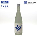 楽天日本吟醸倶楽部吟香焼酎 川 米焼酎 720ml 20度 瓶 12本 1ケース 池亀酒造 酒 こめ焼酎 福岡県 ロック ストレート 水割り お湯割り 買い回り 父の日 敬老の日 ギフト 贈り物 プレゼント 贈答 還暦祝い 御中元 御歳暮 家飲み 宅飲み 晩酌 誕生日 煮込み料理 野菜料理 などに合う