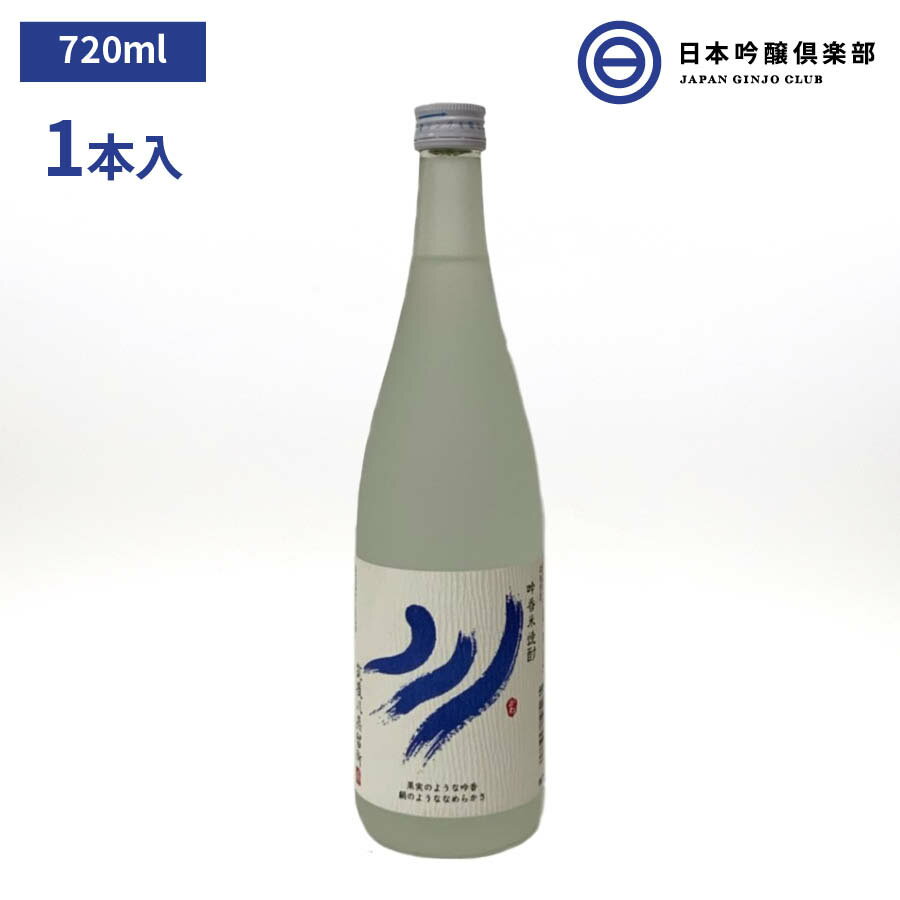 吟香焼酎 川 米焼酎 720ml 20度 瓶 1本 