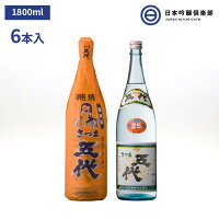 さつま五代 復刻版 いも焼酎 1800ml 25度 瓶 6本 1ケース 山元酒造 酒 芋焼酎 鹿児島県 ロック ストレート 水割り お湯割り 買い回り 父の日 敬老の日 ギフト 贈り物 プレゼント 贈答 還暦祝い 御中元 御歳暮 家飲み 宅飲み 晩酌 誕生日