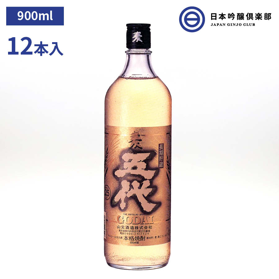 五代麦長期貯蔵酒 む