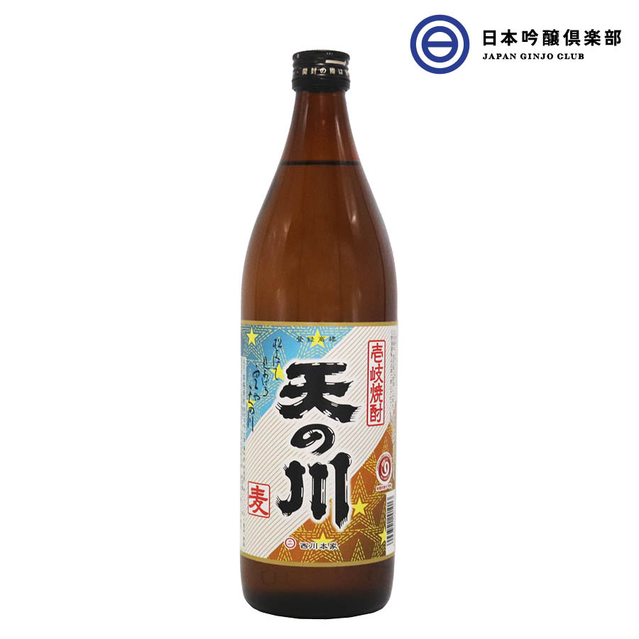 天の川 25度 900ml 1本 天の川酒造 麦焼酎 焼酎 お酒 すっきり 白麹 父の日 敬老の日 ギフト 贈り物 プレゼント 贈答 還暦祝い 御中元 御歳暮 家飲み 宅飲み 誕生日