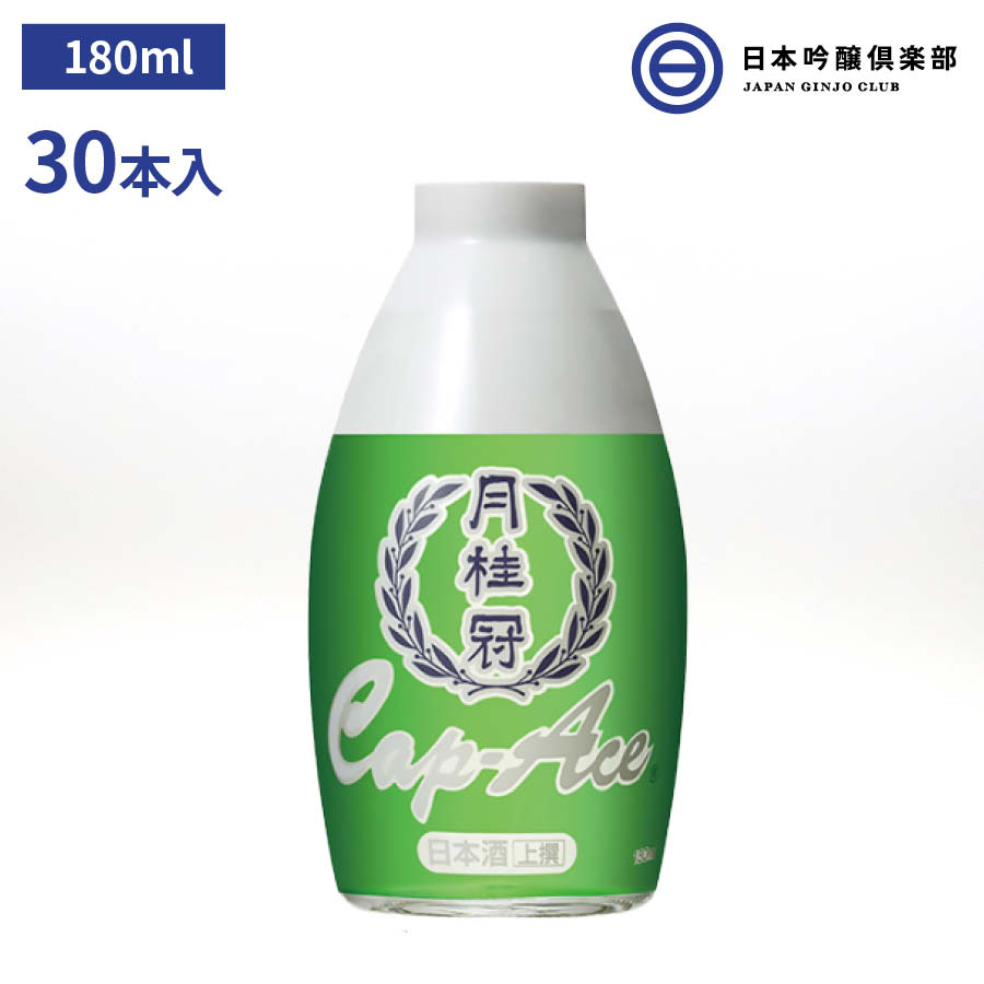 楽天日本吟醸倶楽部日本酒 上撰キャップエース 180ml 30本 15度 16度 上撰 月桂冠 酒 中口 ロック お湯割り 水割り ストレート 買い回り ギフト 贈り物 プレゼント 贈答 還暦祝い 御中元 御歳暮 家飲み 宅飲み 晩酌 誕生日 魚料理 肉料理 鍋料理 などに合う