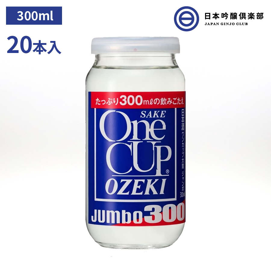 日本酒 大関 ワンカップ ジャンボ 300ml 20本 14