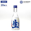 日本酒 松竹梅 豪快 生酒 宝酒造 300ml 20本 1ケース 買い回り