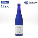 日本酒 イットキー It 039 s the key 純米吟醸 720ml 12本 12度 玉川酒造 酒 清酒 新潟 精米歩合 60％ 冷や ぬる燗 常温 冷やして 温燗 買い回り