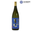 日本酒 天心 純米大吟醸 1800ml 16度 17度 1本 酒 お酒 北九州産 山田錦 国産米 冷や ぬる燗 常温 冷やして 温燗 お中元 お歳暮 御祝い 贈答品 贈り物 プレゼント 父の日 母の日 敬老の日 買い回り