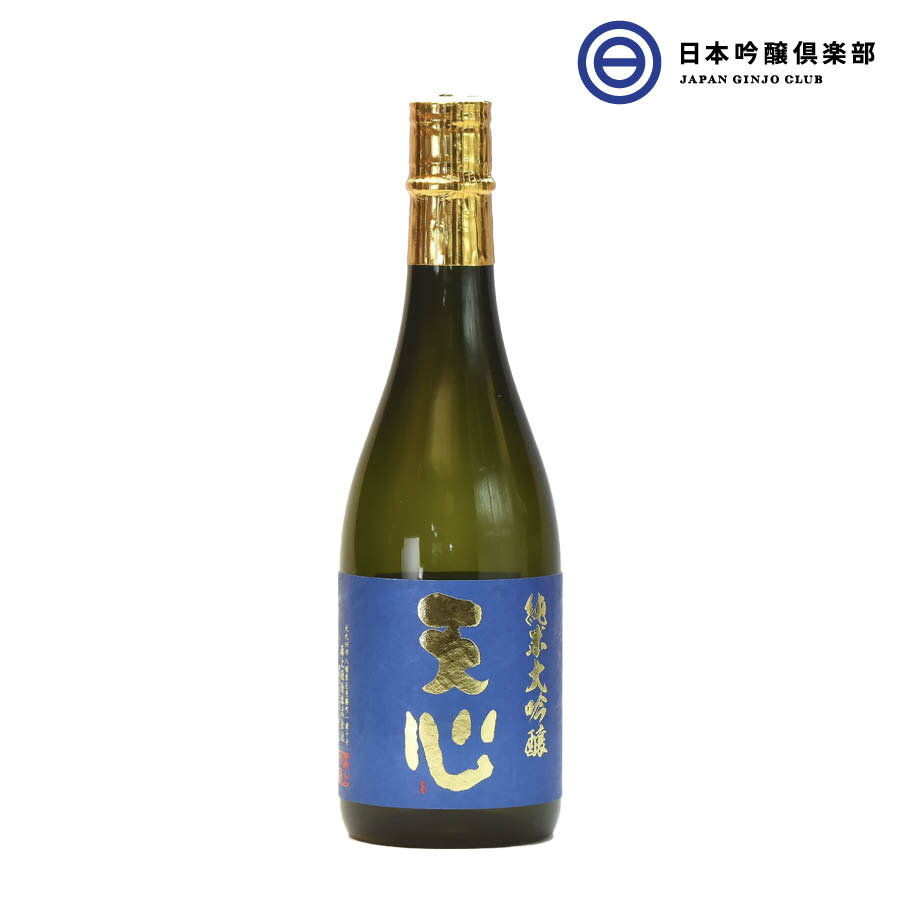 日本酒 天心 純米大吟醸 720ml 16度 17度 1本 酒 お酒 北九州産 山田錦 国産米 冷や ぬる燗 常温 冷やして 温燗 お中元 お歳暮 御祝い 贈答品 贈り物 プレゼント 父の日 母の日 敬老の日 買い回り