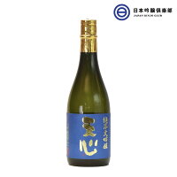 日本酒 天心 純米大吟醸 720ml 16度 17度 1本 酒 お酒 北九州産 山田錦 国産米 冷や ぬる燗 常温 冷やして 温燗 お中元 お歳暮 御祝い 贈答品 贈り物 プレゼント 父の日 母の日 敬老の日 買い回り