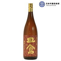 天心 純米吟醸 皿倉 1800ml 15度 1本 酒 お酒 北九州産 吟のさと 国産米 冷や ぬる燗 常温 冷やして 温燗 中元 お歳暮 御祝い 贈答品 贈り物 プレゼント 父の日 母の日 敬老の日 買い回り