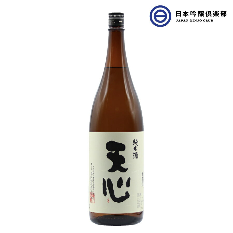 天心 純米酒 1800ml 15度 1本 酒 お酒 北九州産 夢一献 国産米 冷や ぬる燗 常温 冷やして 温燗 お中元 お歳暮 御祝い 贈答品 贈り物 プレゼント 父の日 母の日 敬老の日 買い回り