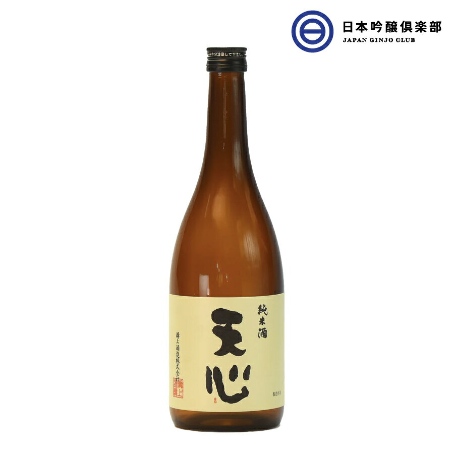 天心 純米酒 720ml 15度 1本 酒 お酒 北九州産 夢一献 国産米 冷や ぬる燗 常温 冷やして 温燗 お中元 お歳暮 御祝い 贈答品 贈り物 プレゼント 父の日 母の日 敬老の日 買い回り