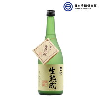 天心　生熟成　720ml 16度 1本 酒 お酒 国産米 冷や ぬる燗 常温 冷やして 温燗 お 辛口 中元 お歳暮 御祝い 贈答品 贈り物 プレゼント 父の日 母の日 敬老の日 買い回り