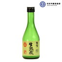 天心　生熟成　300ml 16度 1本 酒 お酒 国産米 冷や ぬる燗 常温 冷やして 温燗 お 辛口 中元 お歳暮 御祝い 贈答品 贈り物 プレゼント 父の日 母の日 敬老の日 買い回り