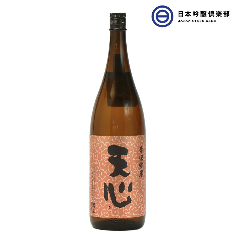 天心 辛口純米酒 1800ml 15度 1本 酒 お酒 北九州産 夢一献 国産米 冷や ぬる燗 常温 冷やして 温燗 お中元 お歳暮 御祝い 贈答品 贈り物 プレゼント 父の日 母の日 敬老の日 買い回り