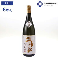 無法松 純米大吟醸 1800ml ×6本 格調 高い 吟醸香 と 、奥深い 味わい 。 無法松 自信 の 逸品。